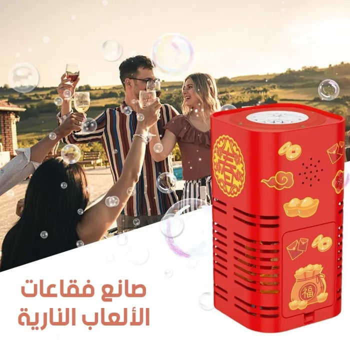 Bubble Machine