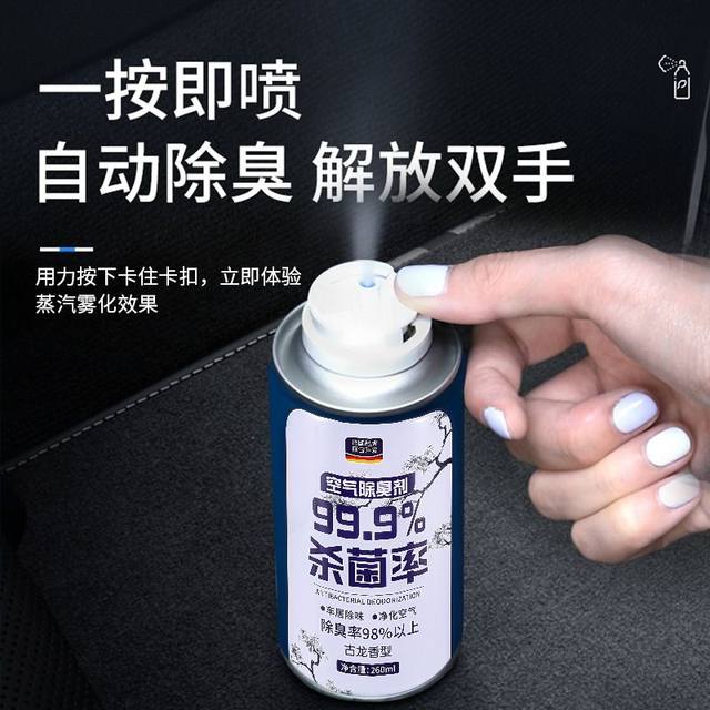 180Ml Car Deodorant