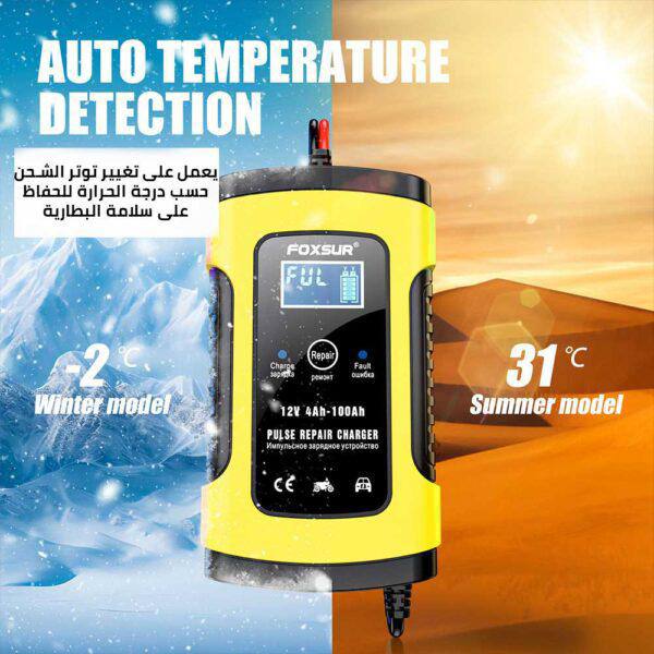 Battery Charger