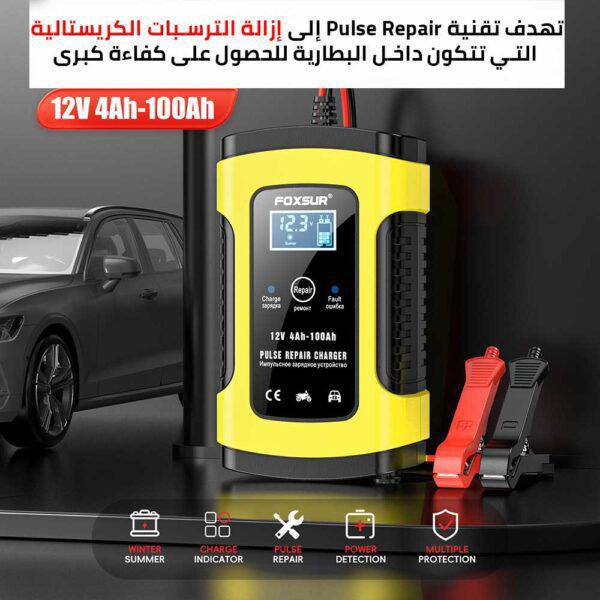 Battery Charger