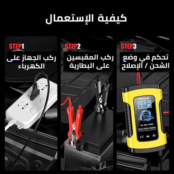 Battery Charger