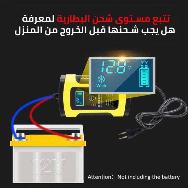 Battery Charger