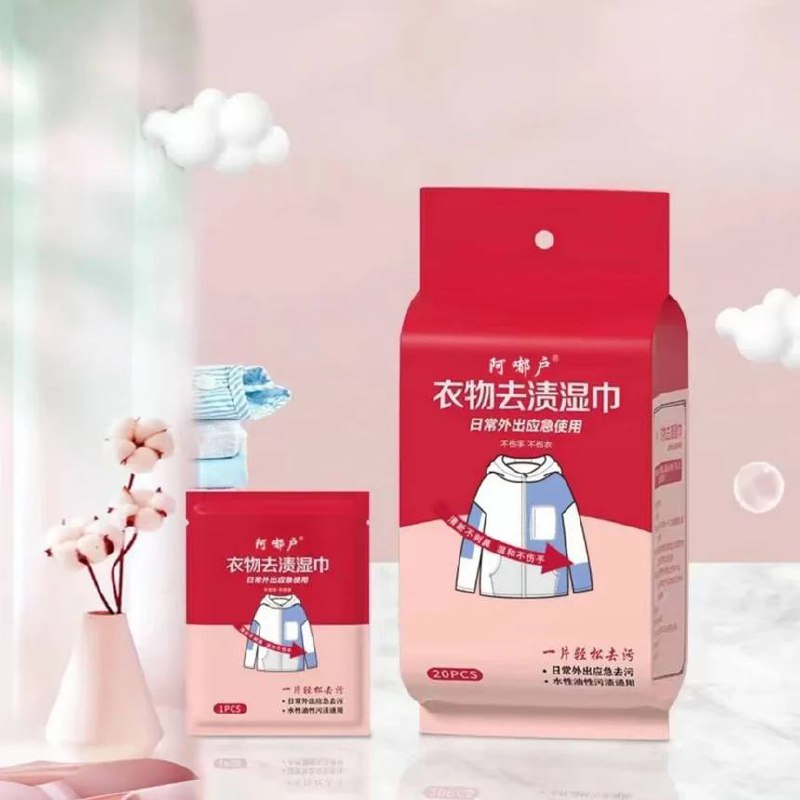 Clothes stain removal wipes (20 pieces one pack)