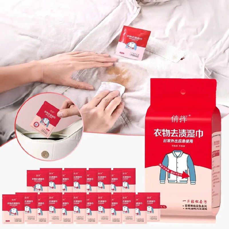 Clothes stain removal wipes (20 pieces one pack)