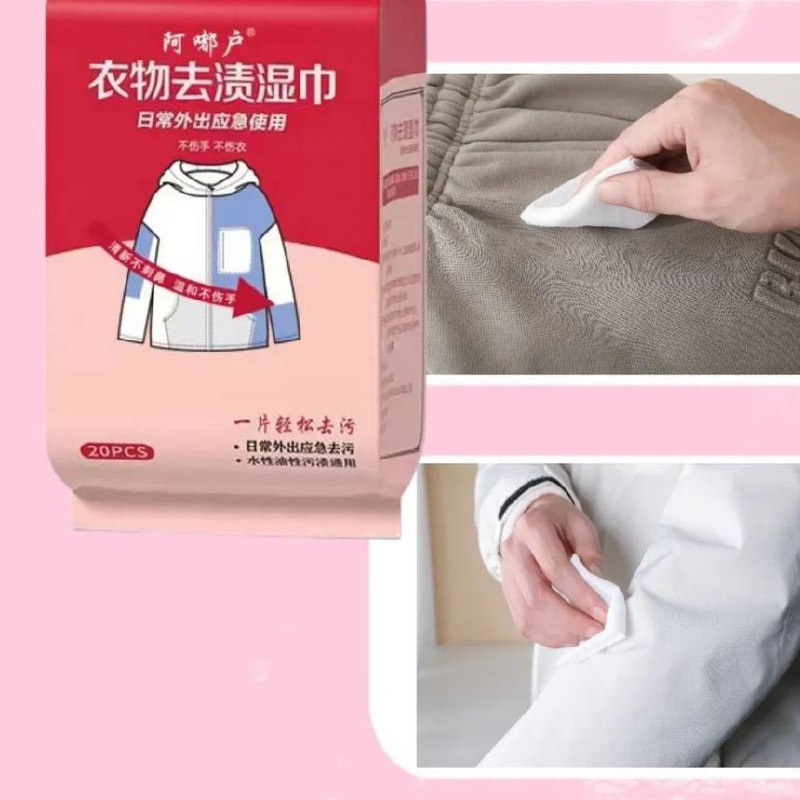 Clothes stain removal wipes (20 pieces one pack)