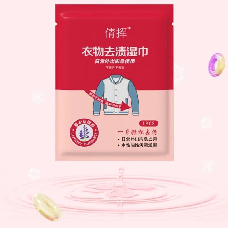 Clothes stain removal wipes (20 pieces one pack)