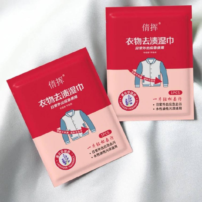 Clothes stain removal wipes (20 pieces one pack)