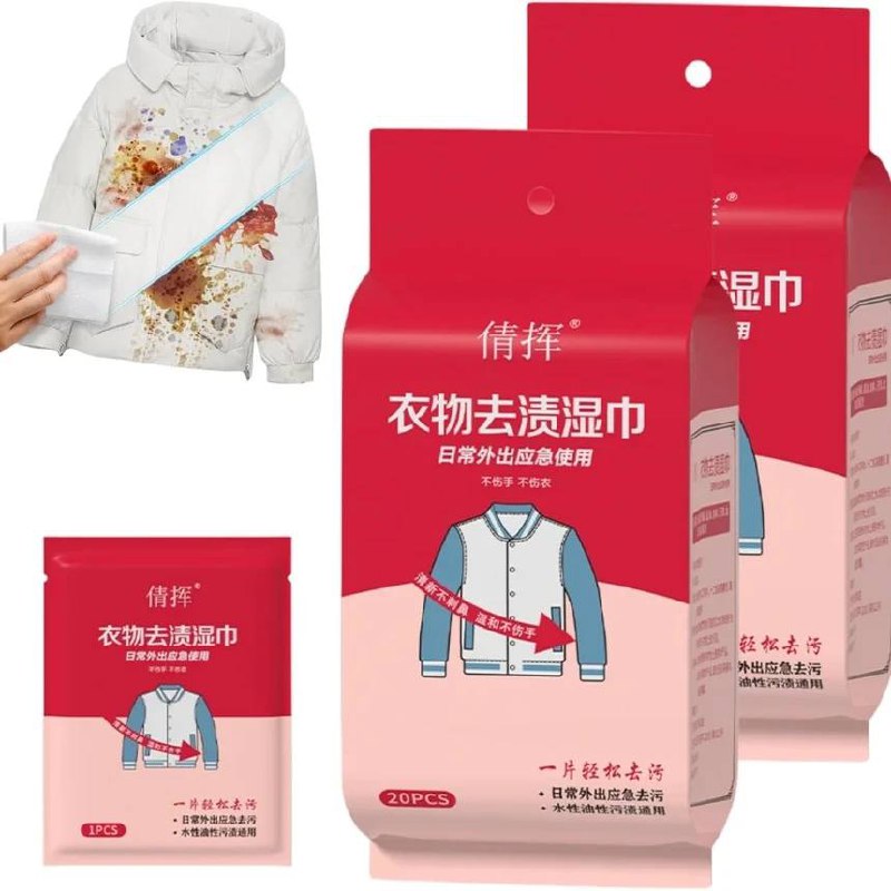 Clothes stain removal wipes (20 pieces one pack)
