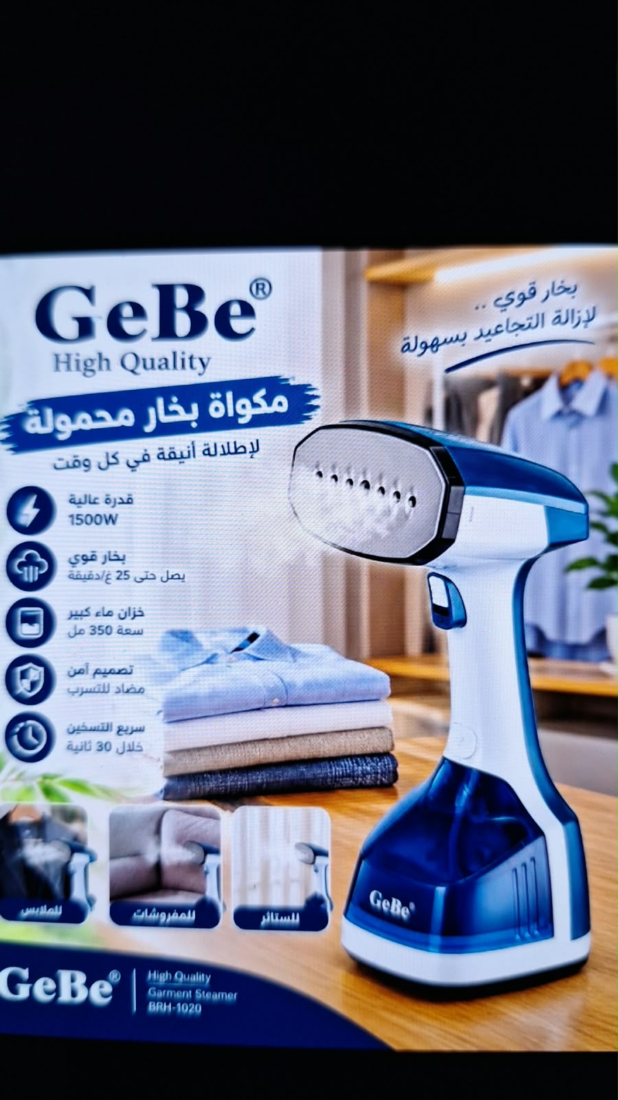 Gebe handheld garment steamer 1500W