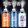 180Ml Car Deoderant