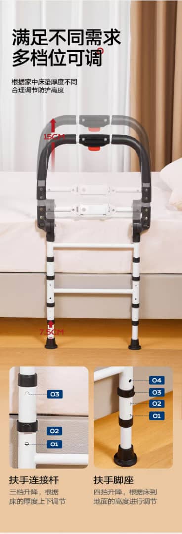 Bedside Handrail Frame
