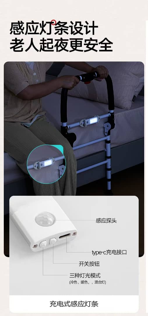 Bedside Handrail Frame