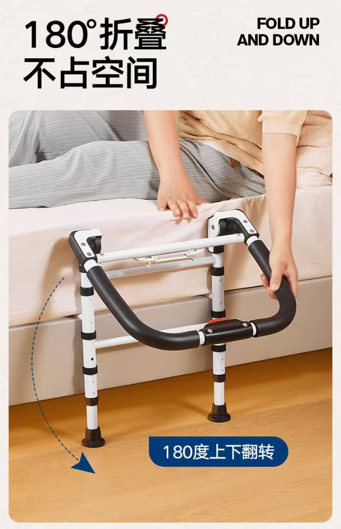 Bedside Handrail Frame