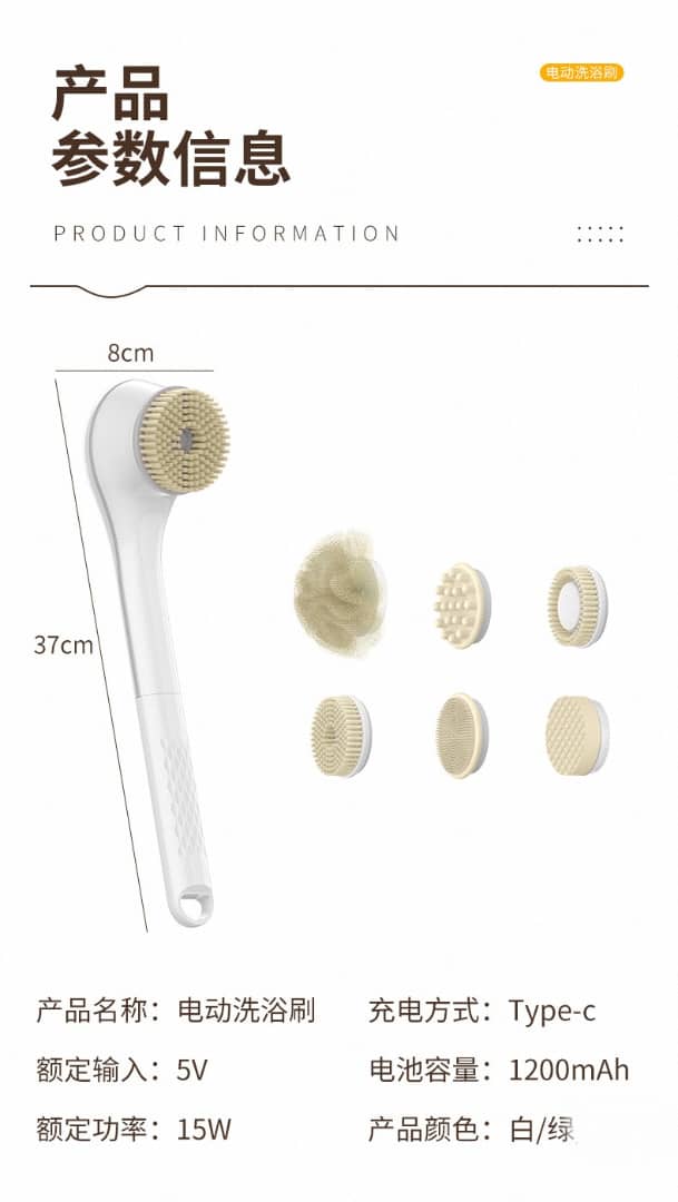 Electric Bath Brush